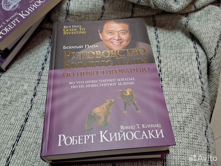 Книги Кийосаки