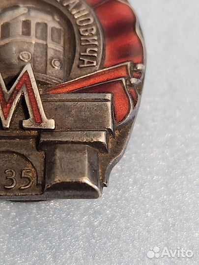 Значок СССР