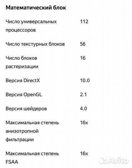 Видеокарта GeForce 9800GT Elitegroup 512MX-F