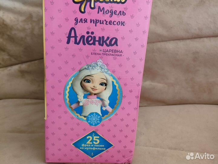 Кукла Алёнка