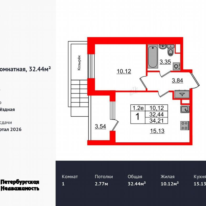 1-к. квартира, 32,4 м², 1/5 эт.