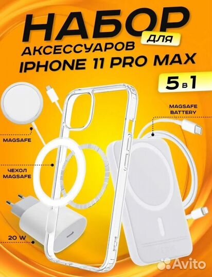 Наборы аксессуаров на apple