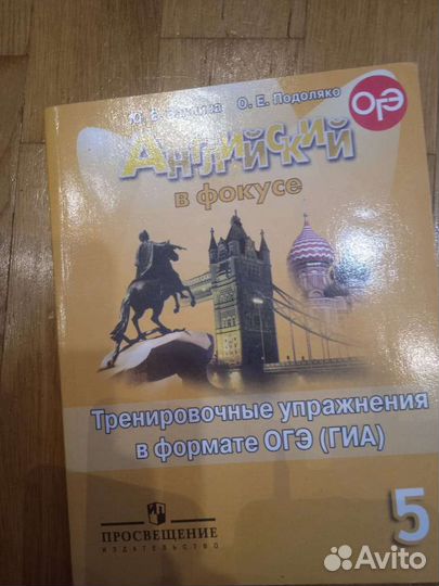 Учебники и рабочие тетради 6 класс