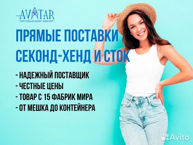 Секонд хенд оптом в Кирове от 5 кг