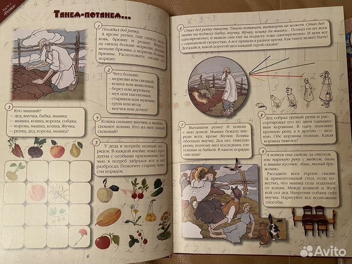 Математические олимпиады в стране сказок