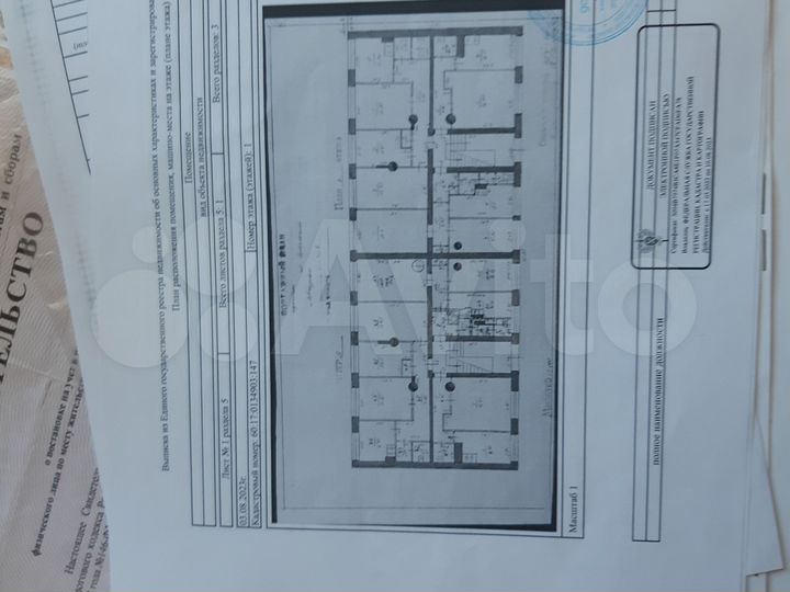Аукцион: 2-к. квартира, 42,7 м², 1/2 эт.