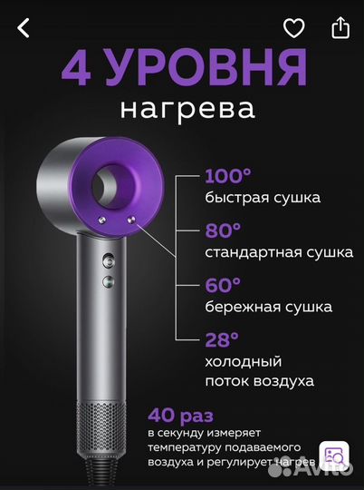 Фен