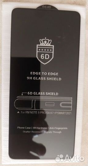 Защитное стекло Samsung Galaxy A71 на весь экран