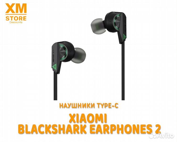 Наушники Type-C Xiaomi BlackShark Earphones 2
