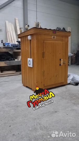 Коптильня домашняя