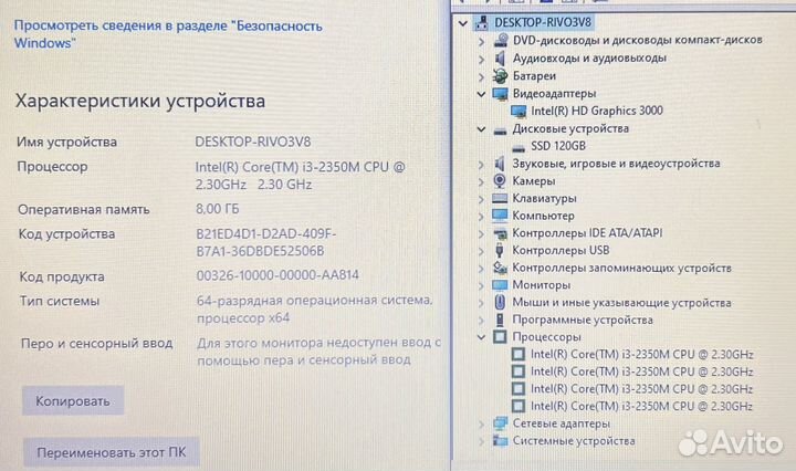 Шустрый/быстрый Lenovo Z570 Core i3/SSD/128GB/8GB