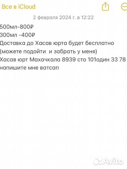 Лечебный шампунь