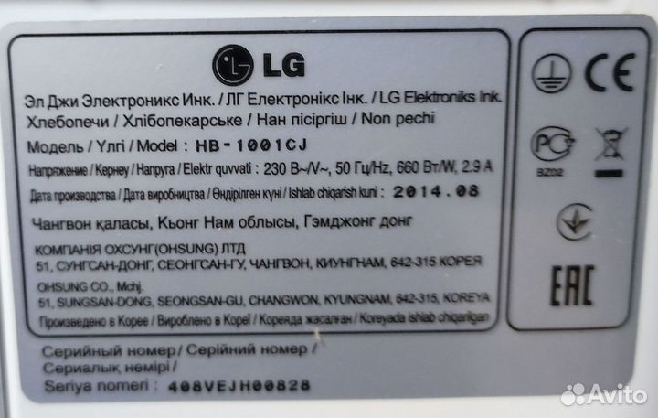 Хлебопечь LG