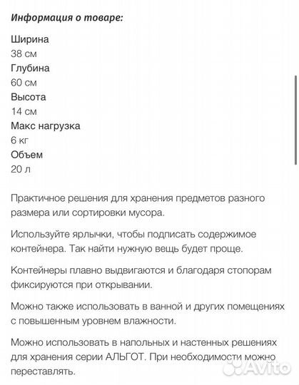 Контейнер IKEA