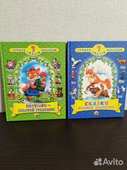 Детские книги