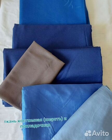 Отрез шерсти, драпа военные ткани СССР