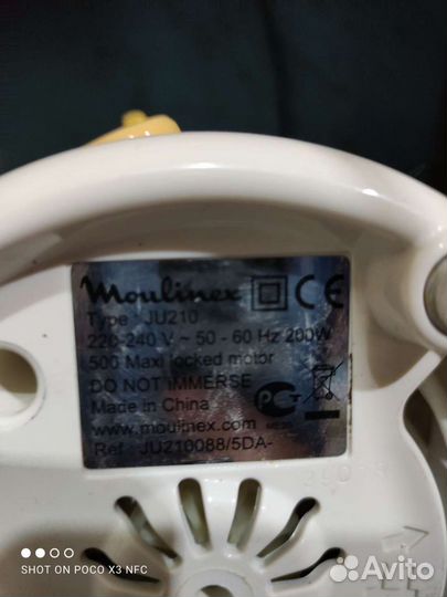 Соковыжималка б/у