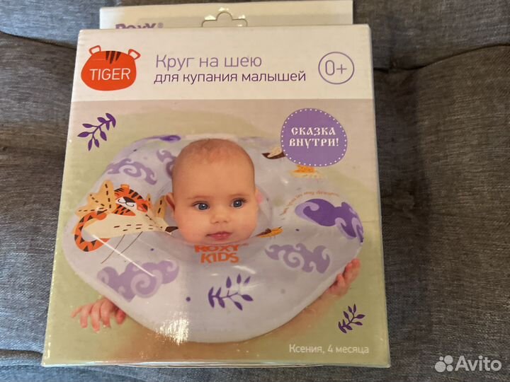 Надувной круг на шею для малышей