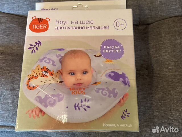 Надувной круг на шею для малышей