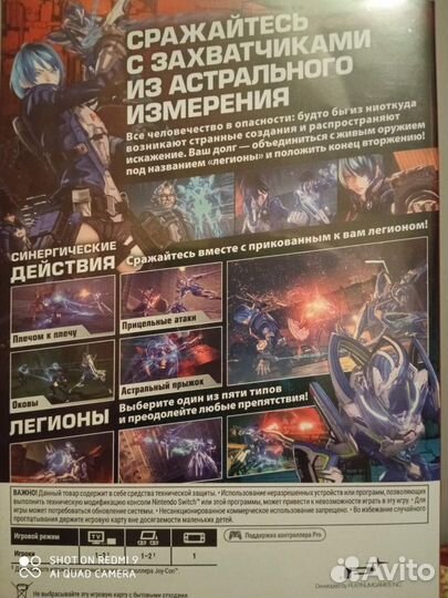 Игра Nintendo switch