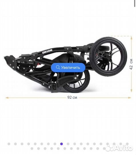 Коляска Alis Orion 3в1