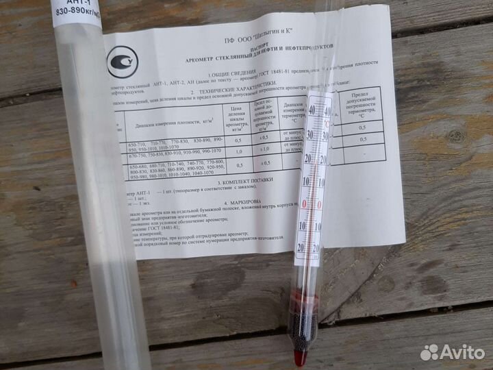 Ареометр ант-1 для диз/т