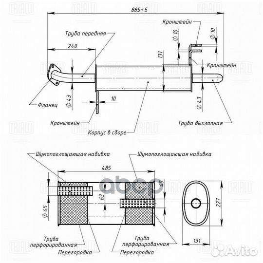 Глушитель Hyundai Solaris (10) /Kia Rio (11) х