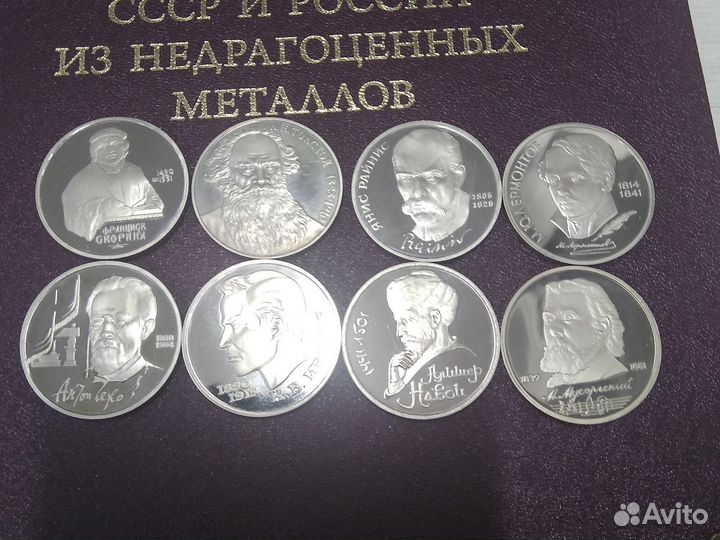Монеты пруф СССР