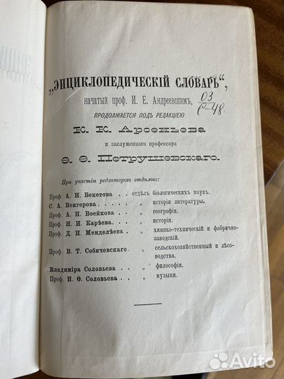 Антикварные книги