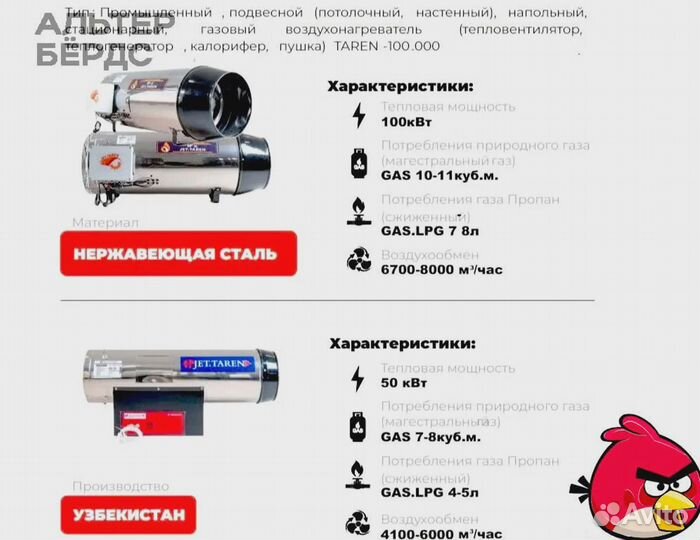 Теплопушка газовая, теплогенератор на 100 кВт