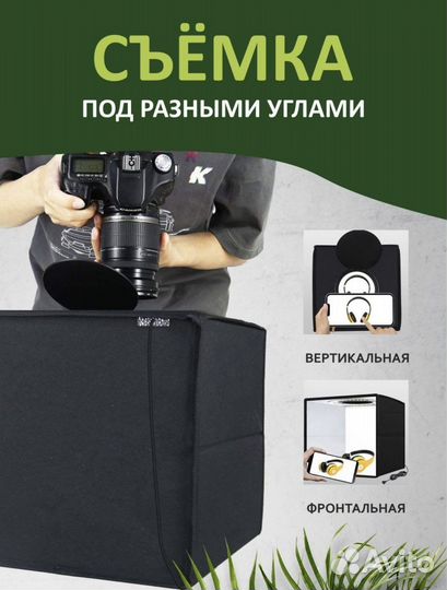 Фотобокс лайтбокс предметная съемка