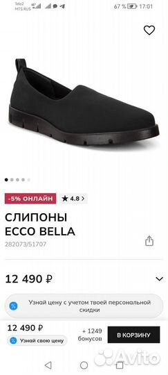 Слипоны ecco