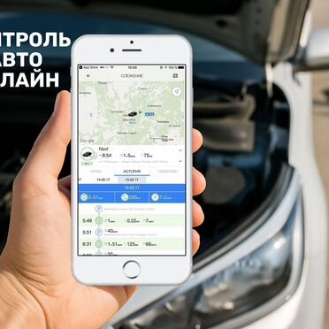 Установка глонасс gps