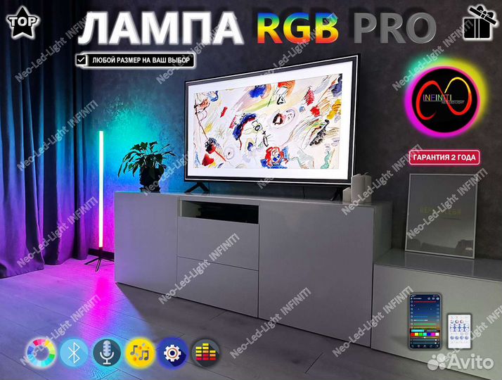 Напольная лампа rgb leg, светильник, торшер, неон