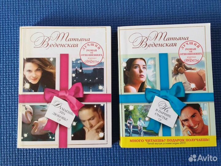 Книги Татьяны Веденской