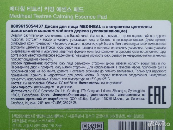 Средства по уходу за кожей лица и тела