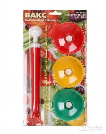 Набор вакуумных крышек с насосом