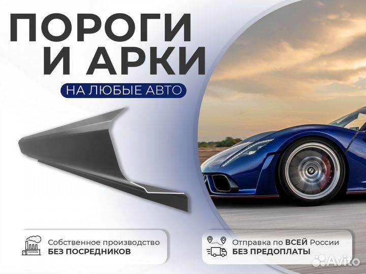 Ремонтные пороги и арки для BMW Уинское