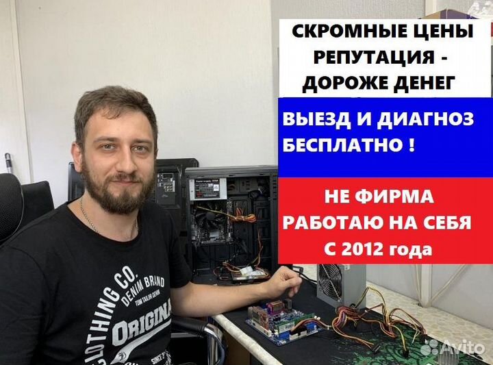 Ремонт компьютеров ноутбуков Тв и Игр приставок