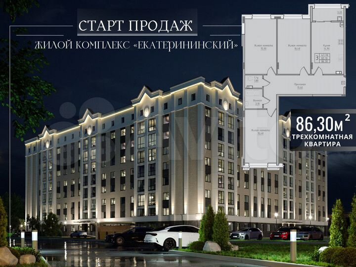 3-к. квартира, 86,3 м², 4/8 эт.