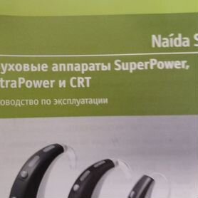 Слуховой аппарат phonak naida s