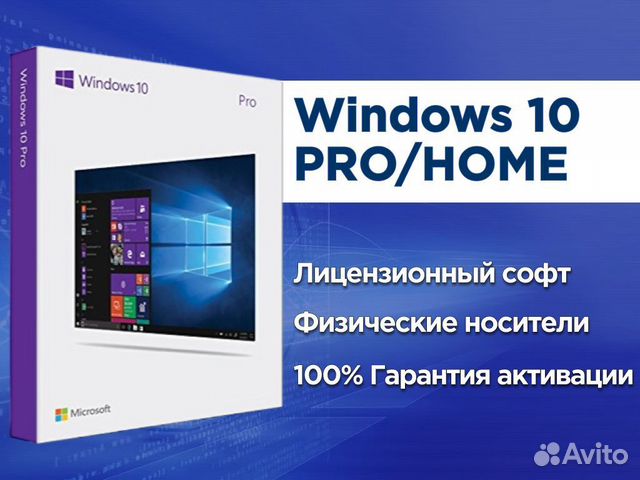 Windows 10 PRO OEM ключ