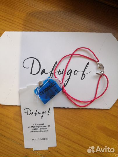 Браслет красная нить