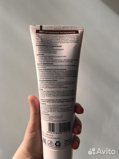 Айсида бальзам-маска для жирной кожи головы