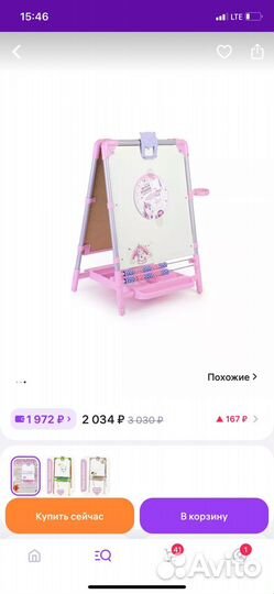 Доска для рисования мольберт