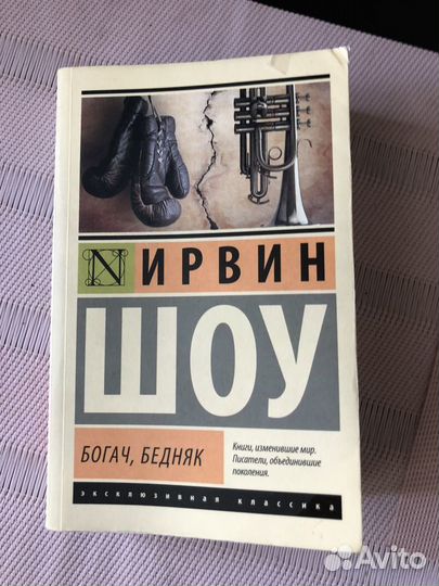 Канал пятница шоу богач бедняк. Богач, бедняк. Шоу и. эксклюзивная классика. Шоу и. "Богач бедняк". Мистер Икс 2024 шоу Богач бедняк.