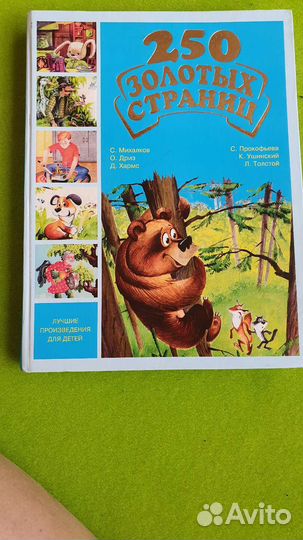 Книги разные детские