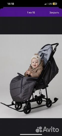 Санки коляска