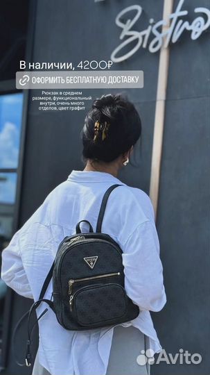 Новые сумки и рюкзак guess