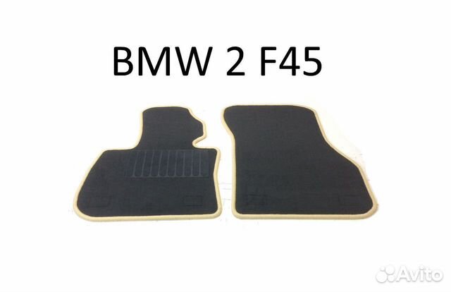 Коврики BMW 2 F45 передние ворсовые